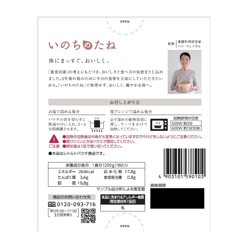 Ichi no Tane Mushroom Medicinal Cream Soup, 7.1 oz (200