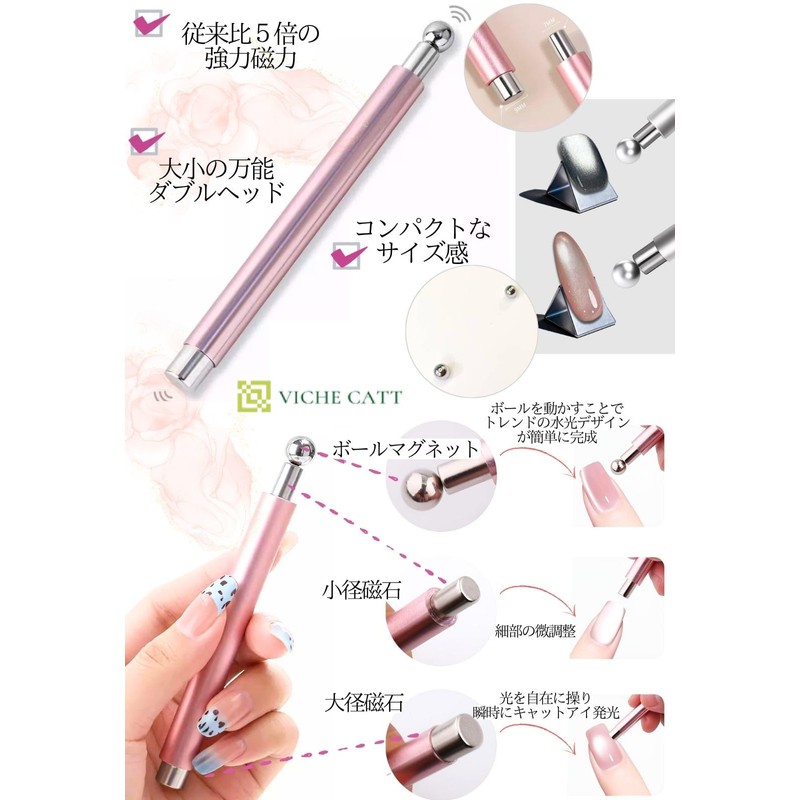 VICHE CATT Magnetic Nail Magnets Strong Nail Magnets Beginner Nail