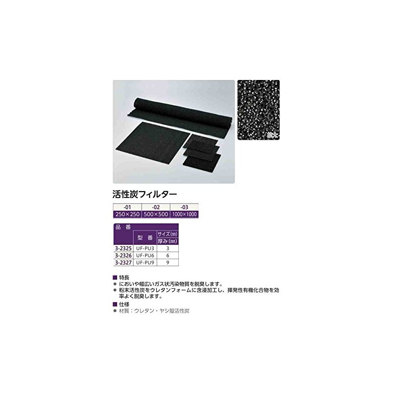 As One 3-2327-01 Activated Carbon Filter, Bag Included, 9.8 x