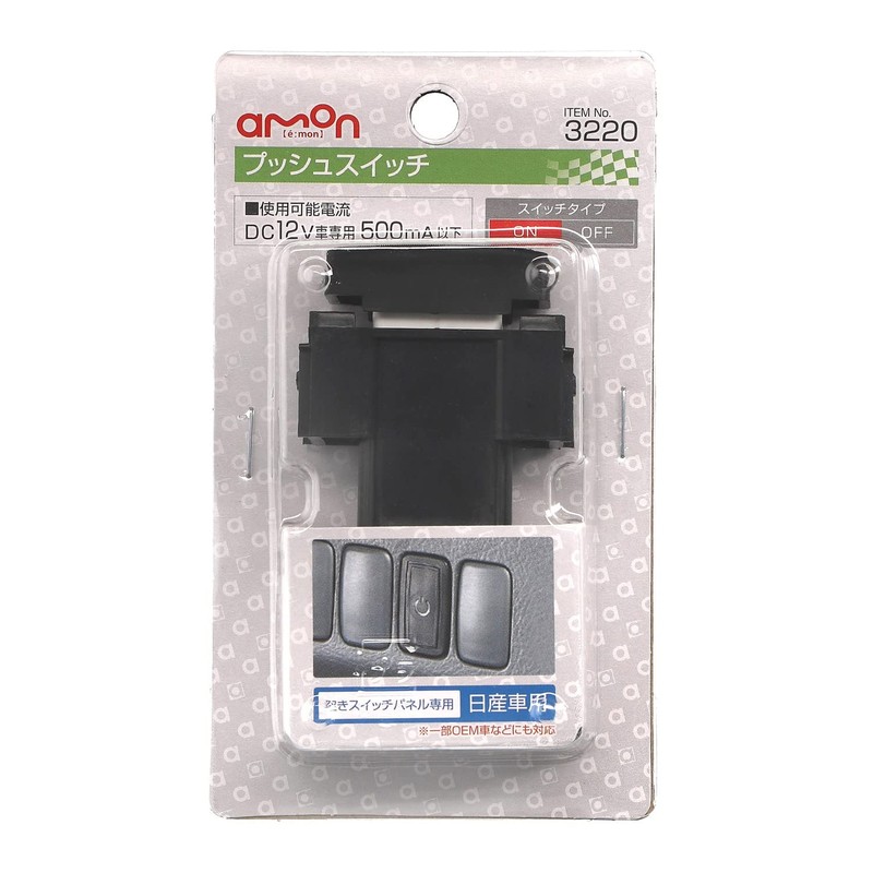 amon ON-OFF push switch (for NISSAN vehicles), 12 VDC 500mA