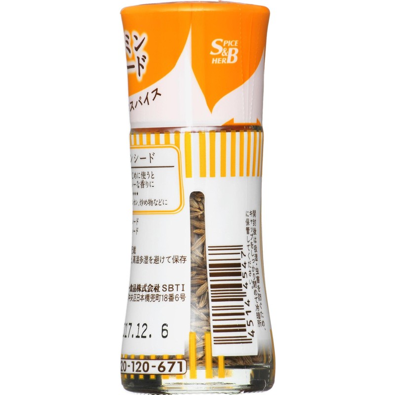 S&B Smart Spice Cumin Seeds, 0.3 oz (7.5 g) x