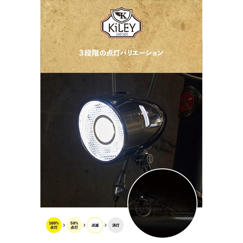 KiLEY Classic Retro Full of Charm "Bullet Light" Front/LED LM-001