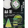Coto Lab Solid Perfume Green Tea Made in Japan Shea