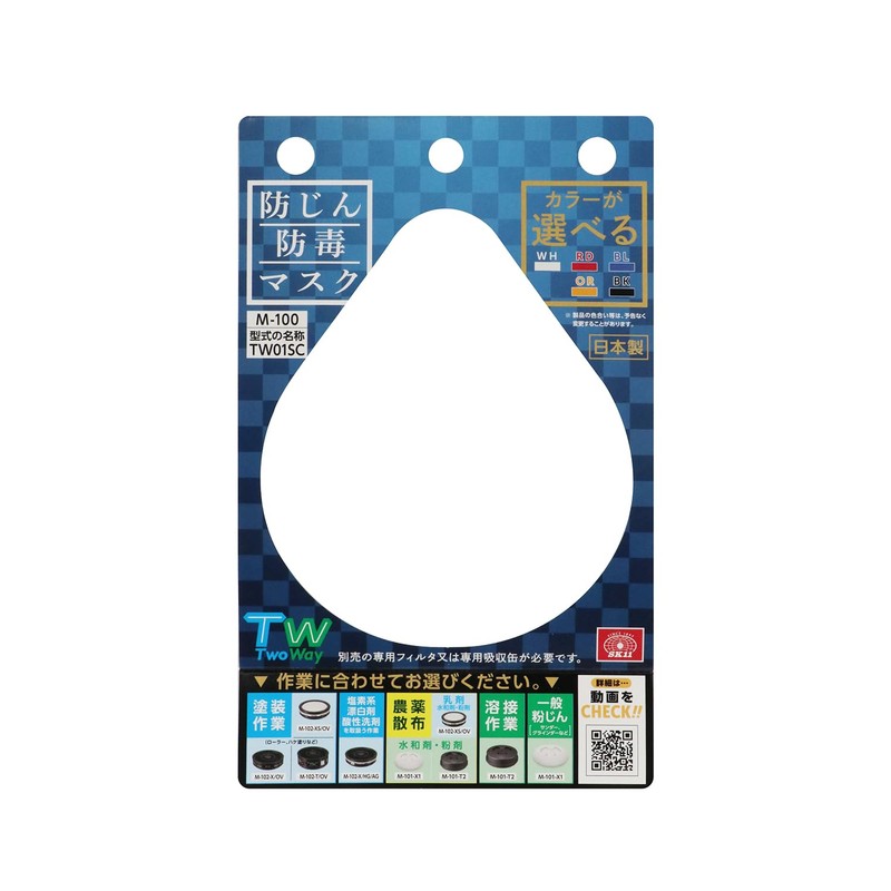 Esc11 M-100-RD TW (TwoWay) Dust and Toxic Mask Red