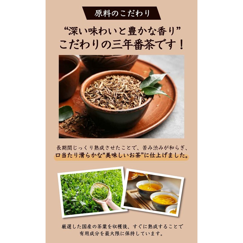 Natural Feast Sannen Bancha Tea Bag, Made in Japan, 3