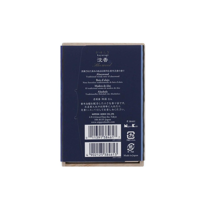 Nihon Kodo Kayuragi Agarashi Business Card Incense Paulownia Box of