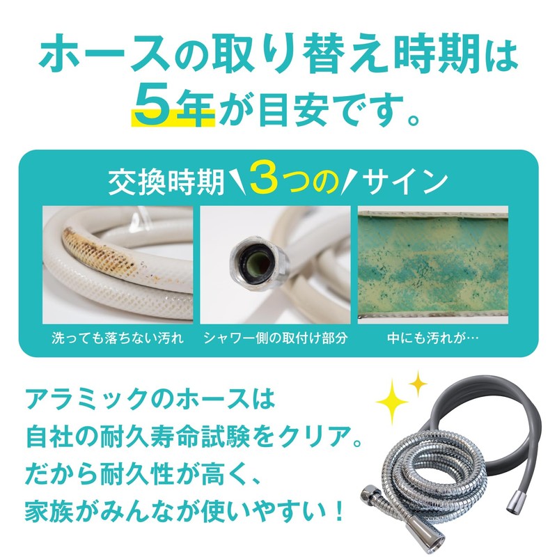 Aramic AH-ST1 Shower Hose, 3.9 ft (1.6 m), Durable, High