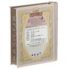 BASILUR Mini Arab Story Vol2 Tea Bashilla Tea, Almond &