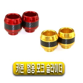 오토바이 카본 포크 슬라이더 범용 xmax nmax pcx Motorcycle Carbon Fork Slider Universal Xmax Nmax PCX