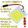 [TradeWind] 48 LED Room Lamp, Car Light, Trunk Foot, Full