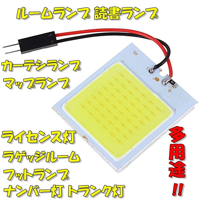 [TradeWind] 48 LED Room Lamp, Car Light, Trunk Foot, Full