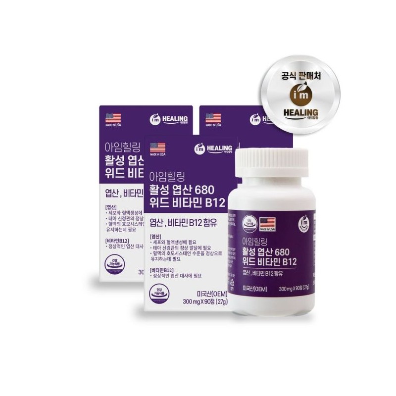 아임힐링 활성 엽산 680 위드 비타민 B12 90정 x3박스 I'm