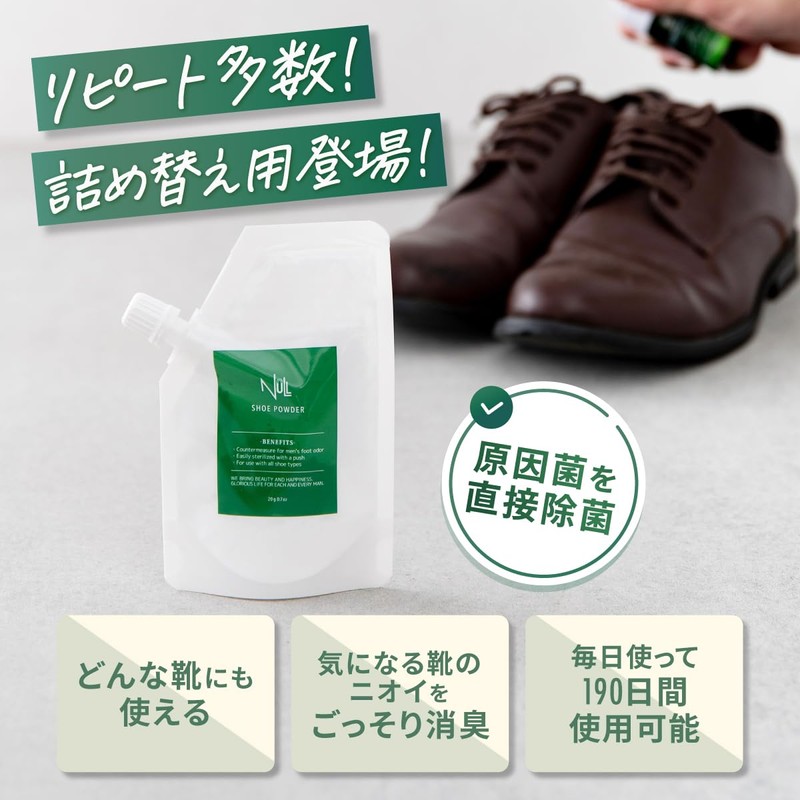 NULL Shoe Powder Refill, Shoe Deodorizing Powder
