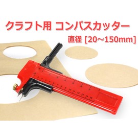 Compass Cutter, Cutting Compass, Circular Cutter, Compatible with Diameter 0.8 - 5.9 inches (20 - 150 mm), Circle Cutter for Crafts