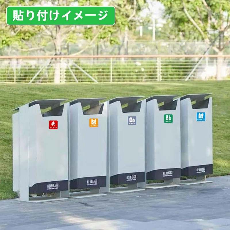Garbage Separation Stickers, Set of 6, 2.4 x 2.4 inches
