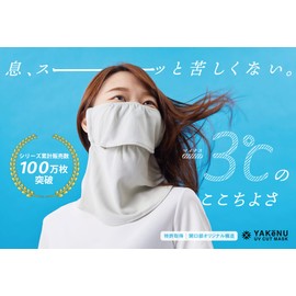 YAKeNU UV CUT MASK UV Protection Face Cover, Yakenu Fit, Normal, UV Protection Mask (Snap Button, 578 Yellow Prism)