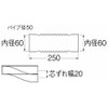 SANEI H642-50X250 Washing Machine Parts, Pan Drain Flange, Core Mess