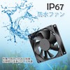 GDSTIME 2PCS IP67 Waterproof Fan, 80mmx25mm 12V DC Cooling Fan,