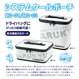 マルキュー(Marukyu) フィッシングギア MQ-02 システムクールポーチ ホワイト