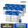 Roel Wellup Breast Milk Derived Proline Lactobacillus 30 packets / 로엘 웰업 모유유래 프롤린 유산균 30포 x 10박스  10억 유산균 1천만 CFU 로엘 모유유래 유산균 스틱 10박스