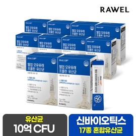 Roel Wellup Breast Milk Derived Proline Lactobacillus 30 packets / 로엘 웰업 모유유래 프롤린 유산균 30포 x 10박스  10억 유산균 1천만 CFU 로엘 모유유래 유산균 스틱 10박스