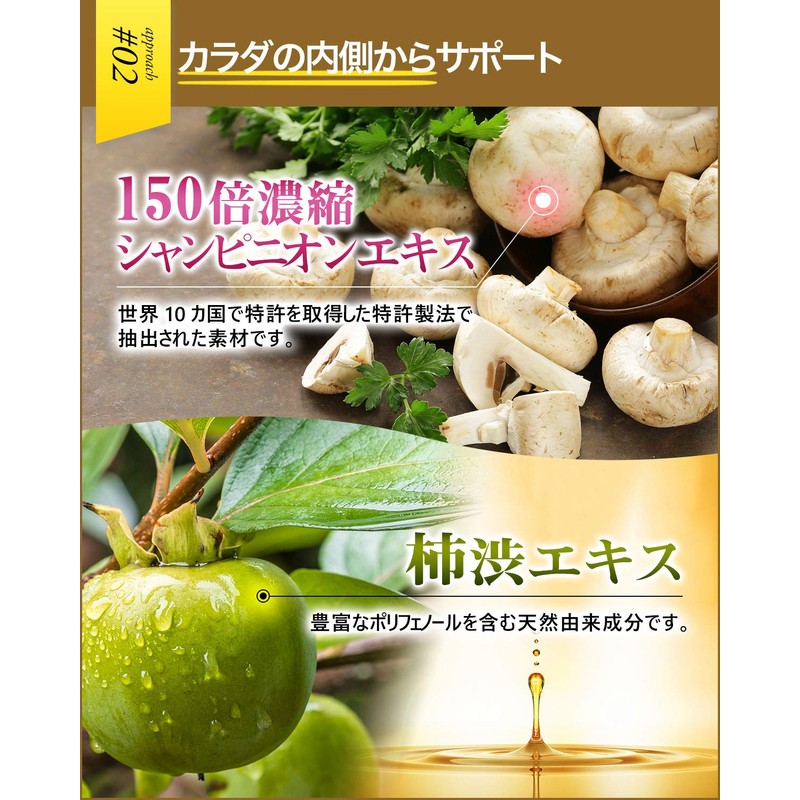 ニオケア 150倍濃縮シャンピニオンエキス配合 サプリメント 30日分