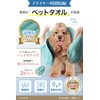 LASIEM Dog Towel, Super Absorbent, Shampoo Towel