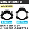 Felimoa Bike Stay, Light Bracket, Inner Diameter Movable Range: Approx.