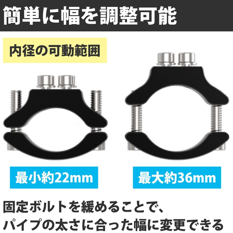 Felimoa Bike Stay, Light Bracket, Inner Diameter Movable Range: Approx.