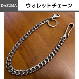DAZUMA Men's Wallet Chain, Silver, Hook Retrofit, Fishhook, Kihei, Wallet, Chain, Cord, Rope, Nascan, Silver