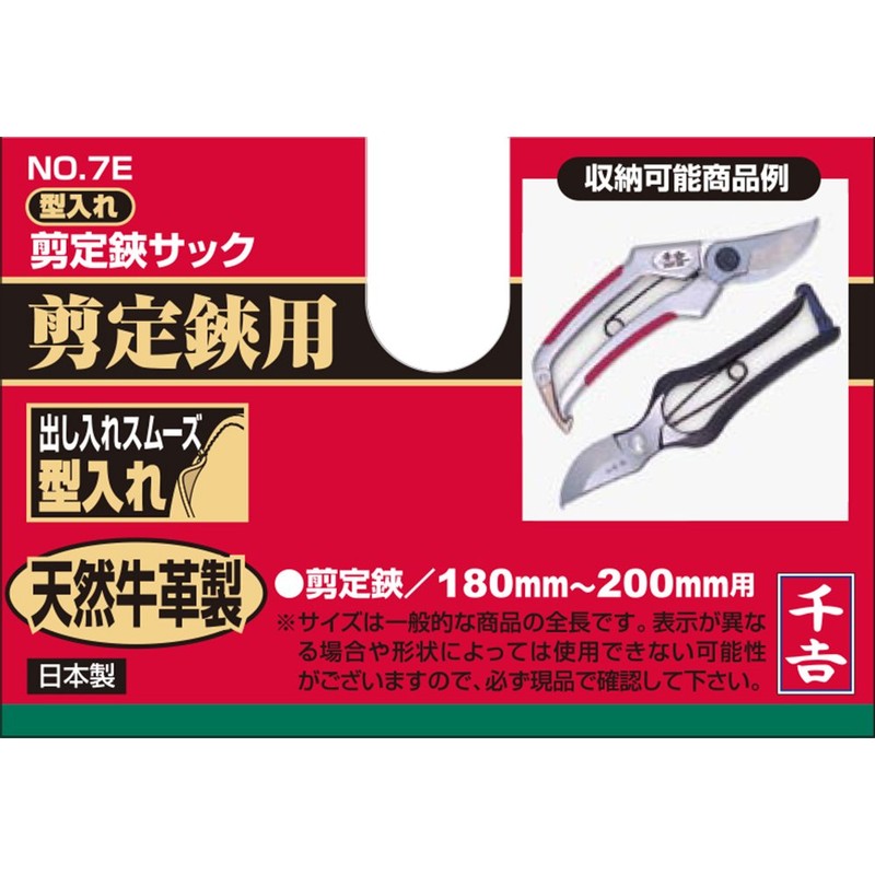 Senkichi Pruning Shears Sack, Mold Included, Width 3.0 x Height