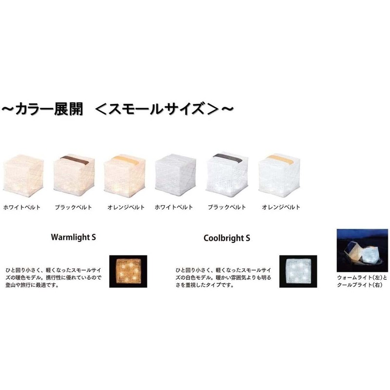 CARRY THE SUN CTSW-WHS Solar Lantern, Warm Light, White Belt,