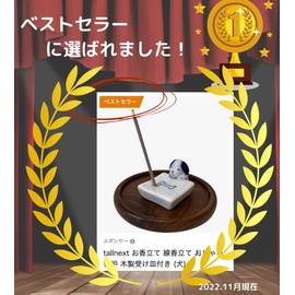 tallnext Incense Stand, Stylish Incense Burner with Wooden Saucer (Dog)