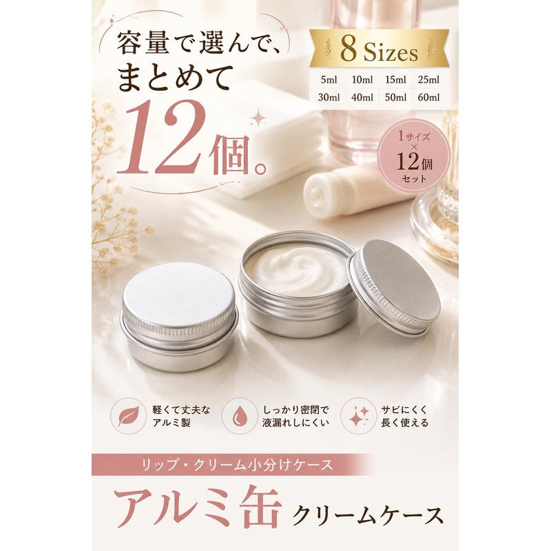 Fogman Aluminum Can Cream Case Refill Containers 5ml~60ml Set of