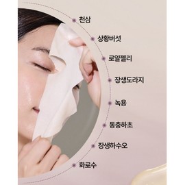 Sooryehan Cheonsam Sanghwang 2-STEP Luxury Mask (Golden Ampoule 2ml + Sanghwang Essence Mask 40ml) / 수려한 천삼 상황 2-STEP 럭셔리 마스크(황금 앰플 2ml+상황 진액 마스크 40ml)