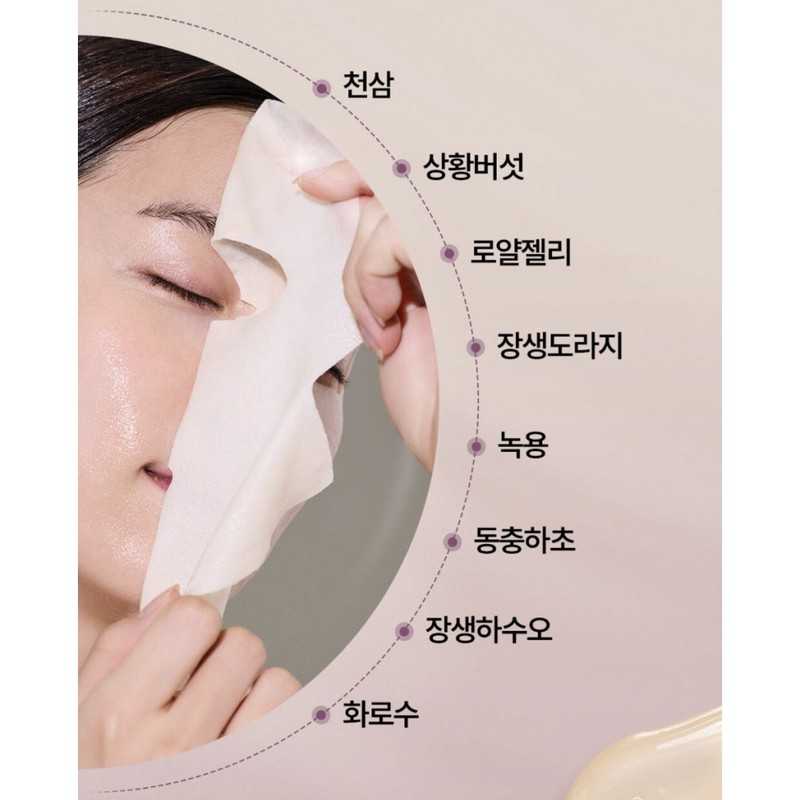 Sooryehan Cheonsam Sanghwang 2-STEP Luxury Mask (Golden Ampoule 2ml +
