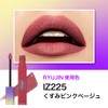 Maybelline IZ225 SP Stay Matte Ink