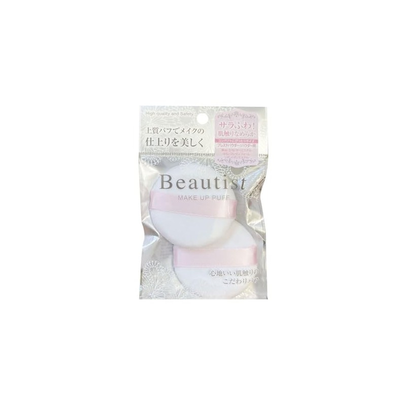 BT-2410 for Beauty Presto Powder/Powder (Pack of 2)