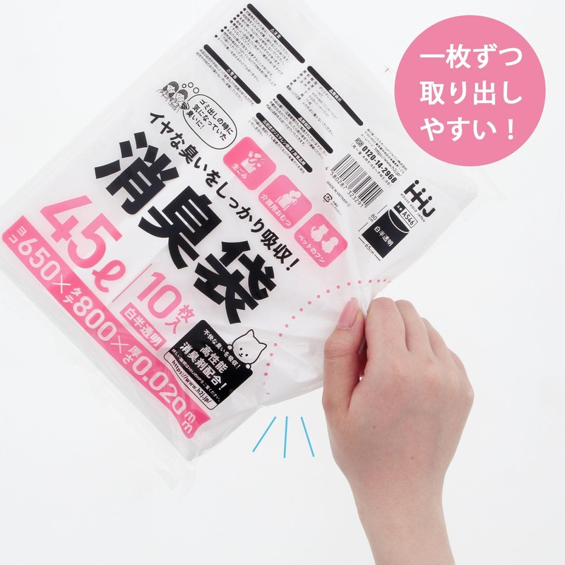 Household Japan AS46 Trash Bag, Deodorizing Bag, Absorbs Unpleasant Odors,