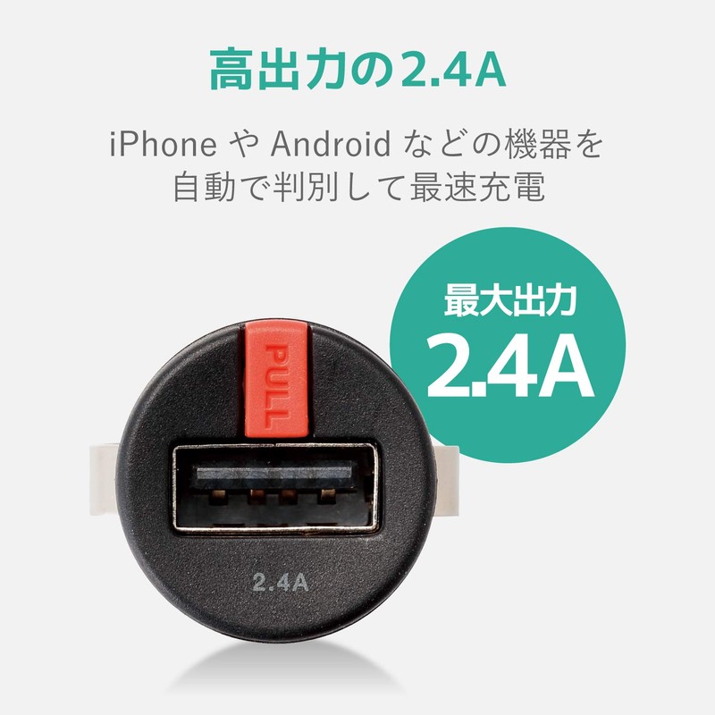 エレコム シガーチャージャー 1ポート 12W USB-A コンパクト 2.4A [ソケットから飛び出さないコンパクト設計] ブラック MPA-CCU11BK