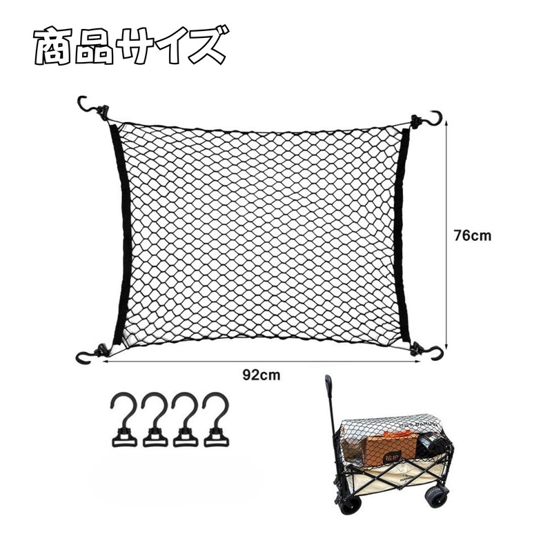 NASSIA Cargo Net Cargo Securing Net with Hooks - Drop
