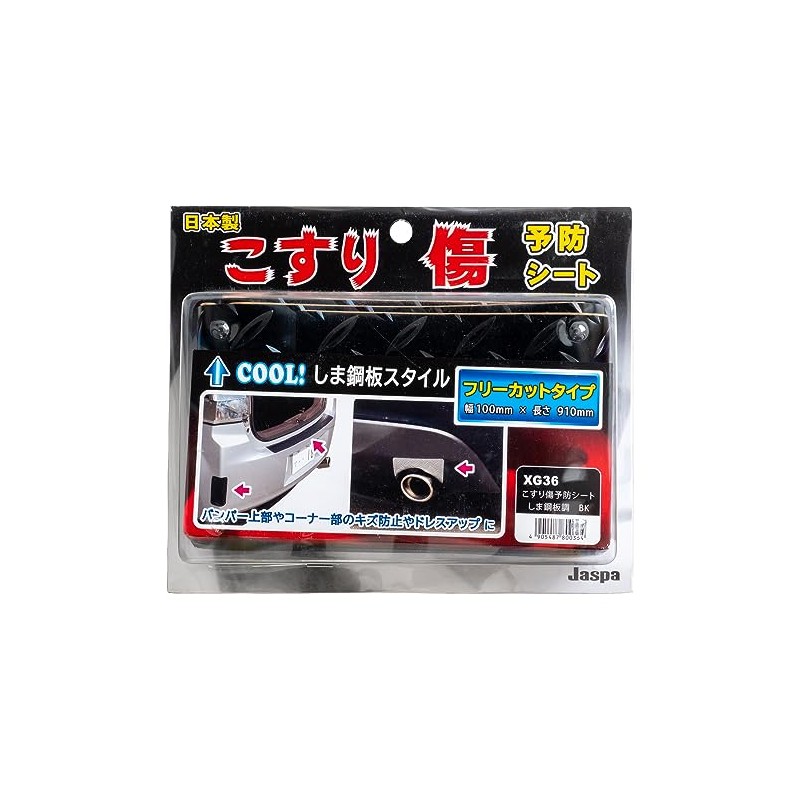 JASPA Create Scratch Prevention Sheet, Free Cut BK XG36