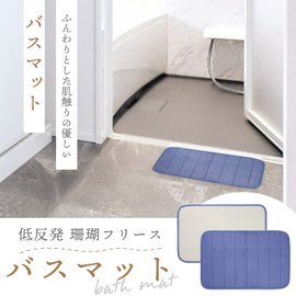 Amazing Harmony Bath Mat, Foot Wipe, Bath Mat, Memory Foam, Fluffy, Non-slip, Absorbent, Quick Drying, 23.6 x 15.7 inches (60 x 40 cm), Fully Washed, Bathroom, Kitchen, Washstand, Dressing Room,