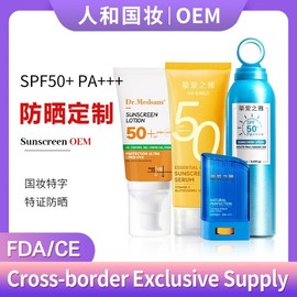 [Overseas] Sun Serum OEM Whitening UV Protection 50+ Waterproof Sweat-Proof UV Blocking Solid Blocking Bar Cross-Trade UV Free Size/One Color 8ea