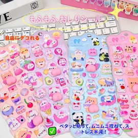 Squishy Stickers, Set of 4, Squishy Stickers, 3D Deco, Buttock Decoration, Smartphone Decoration, Stress Relief, Healing Goods, Cute, Notepad, Reusable, Reward Sticker, 3D Sticker