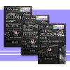 More H Chondroitin Paleo Chondroitin 5 boxes / 콘트로이친 팔레오