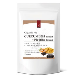 クルクミンエキス95＋ピペリンエキス配合カプセル 500mg×60 カプセル 約60日分 【1袋/2袋/3袋】 無添加 無農薬栽培 美肌 肝臓 お酒 タバコ 健康 管理 秋 ウコン アーユルヴェーダ サプリメント (1)