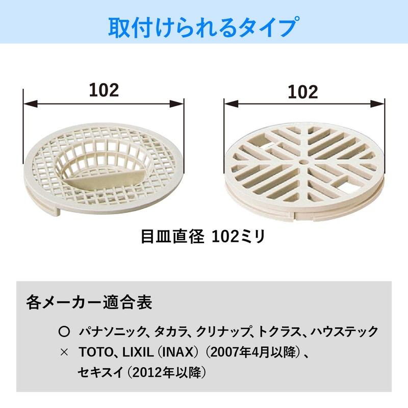Kakudai Hair Catcher Unit Bath Disinfection Hair Catcher 419-802 Copper