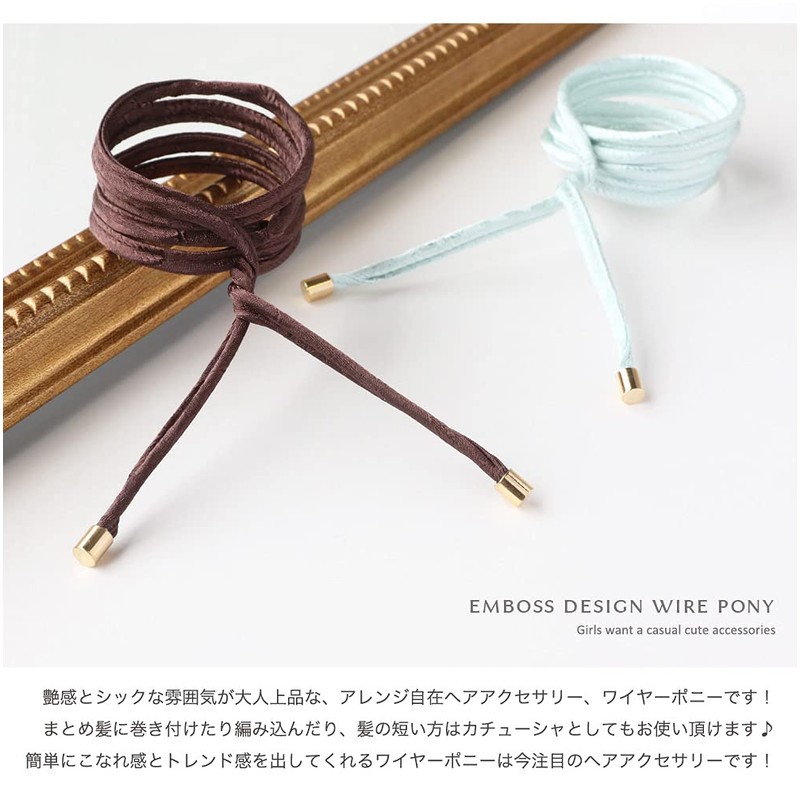 JewelVOX Hair Accessories, Wire Pony Hair Wire, Embossing, Simple, Brown,