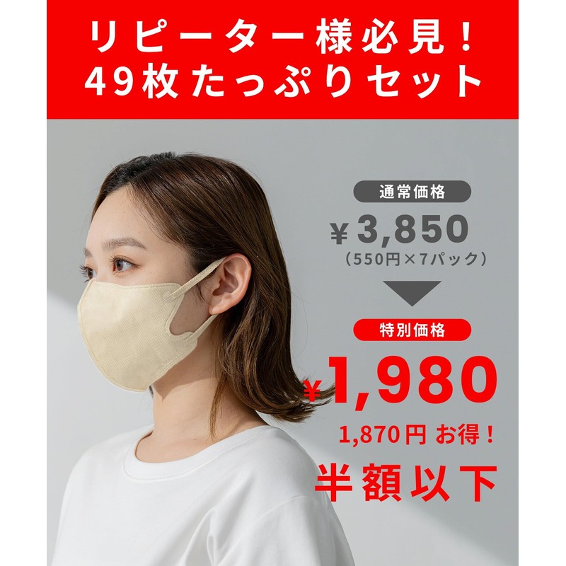 [PASTEL MASK] パステルマスク 不織布 49枚入り 立体 3D 三層構造 カラー 個包装